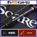  Shimano 22 Thor reSS S64UL не использовался товар спиннинг 2 деталь SHIMANO SOARE SS ставрида японская свет соль игра и т.д. 