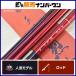  Daiwa .... огонь S 16 сяку DAIWA 10 шесть сяку 5 секционный удилище для ловли карася лопатка стержень шпатель стержень мир стержень карась шпатель ..gengo low бук и т.д. 