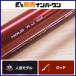  Daiwa 03gao- стеклоочиститель 225 II bait rod 2 деталь DAIWA GAOH VIPER удочка для рыбалки с лодки offshore желтохвост hi лама sa и т.д. 
