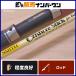  Smith offshore палочка GSS80G спиннинг 2 деталь SMITH Offshorestick offshore синий предмет hi лама sa желтохвост и т.д. 