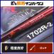  Shimano world автомобиль ula1702R-2 SHIMANO WORLD SHAULA bait rod автобус Chivas Rock Fish стержень 