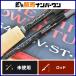  Daiwa Steez C64L-SV*ST*BF - -mito энергия Tune Bait finesDAIWA STEEZ HERMIT POWER TUNE
