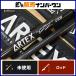 DRTa- Tec sR2 A710CXHF ARTEX bait rod 2 деталь автобус рыбалка черный автобус 