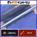  Daiwa ведущий X go in 265H bait rod 2 деталь DAIWA LEADING-X GOUIN удочка для рыбалки с лодки ... синий предмет и т.д. 