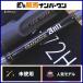  Raid Japan гладиатор anti GA-72HC King heavy не использовался товар bait rod 2 деталь RAIDJAPAN GLADIATOR Anti