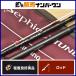  Shimano 21sefiaeks Tune metal steS70MH-S/R спиннинг 3 деталь SHIMANO SEPHIA XTUNE METALSUTTE борт кальмар и т.п. 