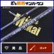 m kai воздушный палочка jet черный ASJB-1602UL-PW Legare MUKAI AIR-STICK JET BLACK спиннинг 2 деталь форель 