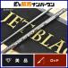m kai воздушный палочка jet черный ASJB-1622L Technical Area форель форель удилище 2 деталь вращающийся 
