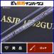 m kai воздушный палочка jet черный ASJB-1602GUL GlassFeel MUKAI AIR-STICK JET BLACK спиннинг 2 деталь форель 