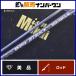 m kai воздушный палочка jet черный ASJB-1622UL-SS Technical MUKAI AIR-STICK JET BLACK спиннинг 2 деталь форель 