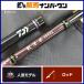  Daiwa 16..N71XHB-S J DAIWA KOHGA bait rod 2 деталь offshore судно рыбалка морской лещ ma большой подлинный морской лещ 