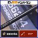  Shimano 23osi ставрида японская ga- ограниченный S62-4 SHIMANO OCEA JIGGER спиннинг 2 деталь offshore судно рыбалка jigging hi лама sa campag chi