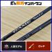  Shimano 21 игра модель LJ B63-2 SHIMANO GAME Type LJ bait rod 2 деталь offshore судно рыбалка light jigging inadatachiuoma большой 