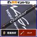 yamaga blank s гарантия - doGA-632S спиннинг YAMAGA Blanks Gaiahad off shore jigging желтохвост hi лама sa и т.п. 