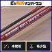 MC Works Ray Gin gbru104XX custom MCworks RAGING BULL спиннинг 2 деталь GT campag chi тунец и т.д. 