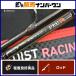  Daiwa 24emelarudas -тактный стул трейсинг Tune 80LML DAIWA Emeraldas STOIST RT спиннинг 2 деталь искусственная приманка на кальмара борт кальмар 
