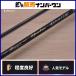  Tenryu Rays spec k тигр RZS512S-LML вращающийся 2 деталь TENRYU Rayz Spectra форель neitib форель 