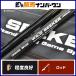 shoa основа wild seeker 453HH bait rod 3 деталь SHOREBASE WILDSEEKER блокировка shoake и т.д. 