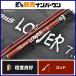  Fishman Beams low wa-7.3L FISHMAN BEAMS LOWER bait rod 3 деталь Chivas common Suzuki и т.п. 