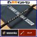  Major craft ja Ian toki кольцо light jigging модель GXJ-B63ML/LJ bait rod MajorCraft light jigging b Lisa wa лама большой 