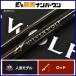  Daiwa 25 Silver Wolf EX 80M DAIWA SILVER WOLF EX bait rod 2 деталь chining морской лещ Kuroda i