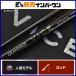  Apia grandage va стул S74ML APIA GRANDAGE VICE спиннинг 2 деталь chining Kuroda i