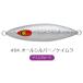 ダミキジャパン スープレックス 160g #04 オールシルバー／ケイムラ / メタルジグ ルアー / メール便可 / 釣具