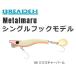 ブリーデン メタルマル 19g シングル 09 ミクスチャーパール / メール便可 / 釣具