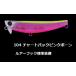  Apia (APIA) hydro upper 55S #104 chart back pink bo-n/ lure / mail service possible / fishing gear 