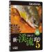  рыболовный ..!DVD Daiwa новый *.. рыбалка 5 / почтовая доставка возможно / рыболовная снасть / daiwa