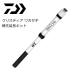  Daiwa Chris tia корюшка наконечник удлиннитель 8cm белый / рыболовная снасть 