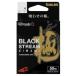  Sunline Tornado черный Stream высшее 50m 3 номер Blacky цвет / Harris почтовая доставка возможно 