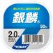  Toray серебряный .50m одиночный товар 0.6 номер / линия / рыболовная снасть / почтовая доставка возможно 