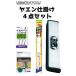  начинающий рекомендация!yaen приспособление 4 шт. комплект!(yaenyaen рыбалка борт кальмар весна кальмар )