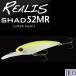 デュオ レアリス シャッド 52MR (ブラックバスルアー) ゆうパケット可