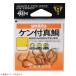  Gamakatsu талон есть подлинный морской лещ золотой (ma большой * threeline grunt * желтохвост роза игла ).. пачка возможно 