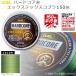 デュエル ハードコア エックステックスコブラ （4Lb、5Lb） 150m ゆうパケット可