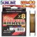  Sunline 1 номер 1.2 номер 1.5 номер 1.7 номер 2 номер 2.5 номер 3 номер soruti Mate Ame i The -×8 200m шт 5 цвет разделение сделано в Японии местного производства 8 шт. комплект ULT-PE линия x8