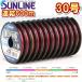  Sunline глубокий one ×8 600m объединенный нить 30 номер 260LB 5 цвет разделение многоцветный сделано в Японии местного производства 8 шт. комплект PE линия DEEP ONE x8(2025 год новый товар )
