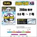 DUEL твердый core super холодный X8 0.6 номер 0.8 номер 1 номер 1.2 номер 1.5 номер 2 номер 200m 5 цвет разделение Duel yo-zuliSuper Cold сделано в Японии местного производства 8 шт. комплект PE линия 