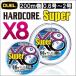 DUEL �n�[�h�R�A �X�[�p�[x8 5�F���� 200m�� 0.6�� 0.8�� 1�� 1.2�� 1.5�� 2�� �f���G�� ���{�� ���Y8�{�gPE���C��