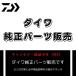 ̥ѡ14 ץ饤ॵT 25-450LW #1() 05268648/652241Z01 ѡ 緿A