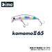 アムズデザイン KOMOMO II 65 1098104 #KM265-104 コットンキャンディー 爆買