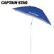 Captain Stag flito складной UV cut зонт 200cm( голубой ) UD-43 зонт пляжный зонт кемпинг сопутствующие товары товары для улицы 