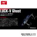 アピア LUCK-V Ghost 03 チャートバックパール 爆買
