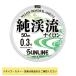 SUNLINE( Sunline ) оригинальный .. нейлон #0.3 номер -50m. покупка 