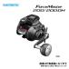  Shimano 21 сила тормозные колодки 200 линия нет 2021 новый товар электрический катушка 