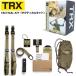 タクティカルキット TACTICAL KIT サスペンショントレーナー 正規品 TRX
