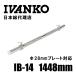 [ на данный момент поступление ..]IVANKO (i Van ko) тренировка стандартный балка IB-14 Япония монопольный агент Φ28mm | высокое качество штанга балка штанга балка 
