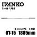 IVANKO (イヴァンコ) OT-15 エクササイズオリンピックバー 1885mm（Φ50mm) 日本総代理店 | バーベル シャフト 筋トレ トレーニング 自宅トレ